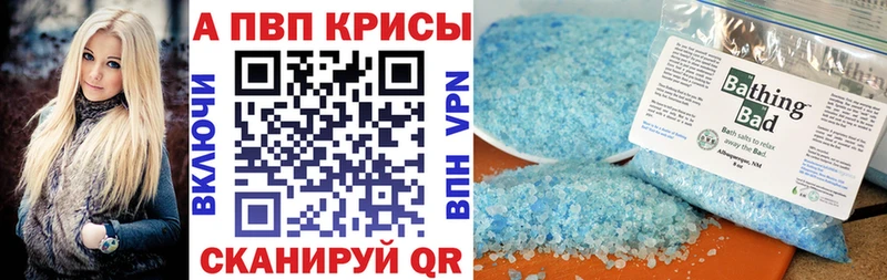 сколько стоит  Нижний Ломов  A-PVP крисы CK 