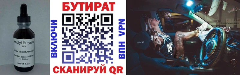 mega ссылки  купить наркотик  Нижний Ломов  БУТИРАТ оксана 