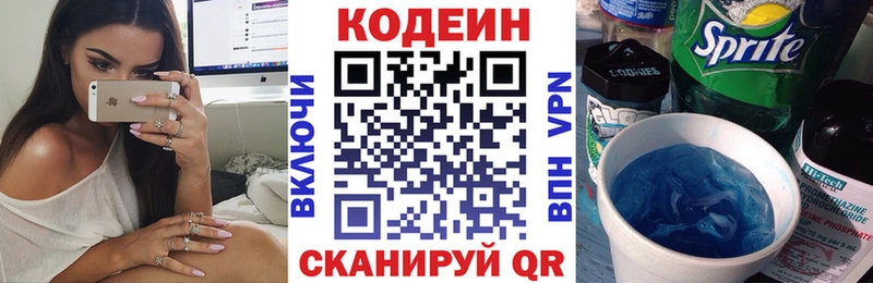 цены   MEGA ТОР  Кодеиновый сироп Lean напиток Lean (лин)  Нижний Ломов 
