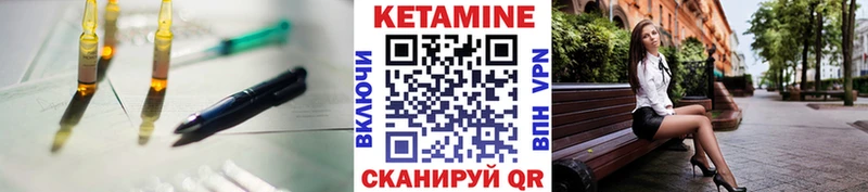 маркетплейс формула  KRAKEN как войти  Нижний Ломов  наркота  КЕТАМИН VHQ 