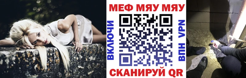 Мефедрон мука  нарко площадка состав  Нижний Ломов 